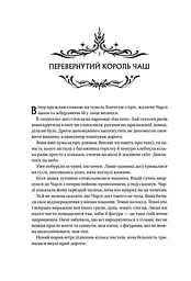 Книга ночі - Голлі Блек, з кольоровим зрізом (1535267) - мініатюра 16