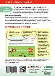 Gakken. Розумні ігри. Розвиток логіки. Звірята. 2–4 роки + наліпки і багаторазові сторінки для малюв - - мініатюра 2