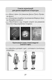 Панна Діана - Ольга Купріян - мініатюра 6
