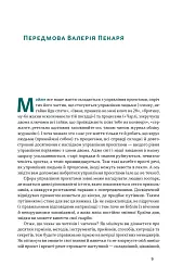 Як не профакапити проєкт - Олексій Просніцький - мініатюра 7