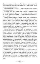 Місто карликів - Леся Романчук - мініатюра 6