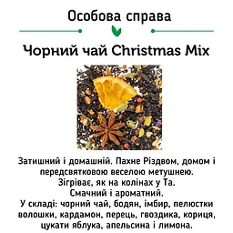 Набір Newtea Collection Зимовий - мініатюра 12