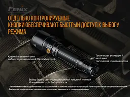 Ліхтар ручний Fenix TK26R - мініатюра 11