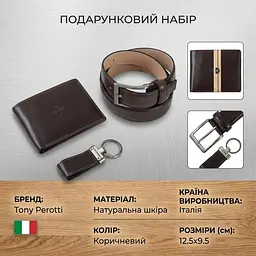 Подарунковий набір Tony Perotti Italico Портмоне+Ремінь+Брелок (534E-51+KR133+200/35) Коричневий - мініатюра 3