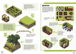 Minecraft Неймовірні дрібні споруди - Томас Макбраєн (978-617-523-174-6 ) - мініатюра 4