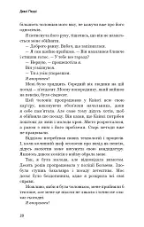 Індіґо Рідж. Ідени. Книга 1 - Девні Перрі - мініатюра 15