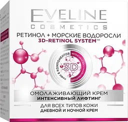 Омолаживающий крем Eveline Ретинол + Морские водоросли, интенсивный лифтинг, 50 мл