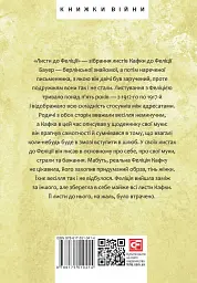 Листи до Феліції (1912-1917) - Франц Кафка - мініатюра 3