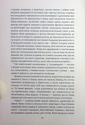 Американа - мініатюра 10