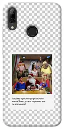 Чохол Demsky New Year's cinema 3 для Huawei P Smart (2019)
