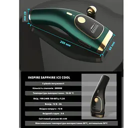 Фотоепілятор Inspire Sapphire 999999 Green (XM-L011G) - мініатюра 4