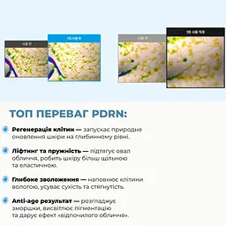 Антивіковий капсульний  гель-крем Medi PeelPhyto EX PDRN Lifting Shot Drop Gel Cream 50 мл (MDP240) - мініатюра 4