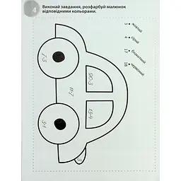 Навчальна книга "Смішні головоломки" 137922, 40 сторінок - мініатюра 3