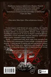 Вбити вампіра-завойовника. Корона Ніаксії. Книга 2.5 - Карісса Бродбенд - мініатюра 2