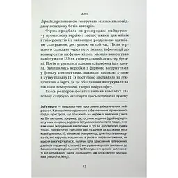 Старість аксолотля - Яцек Дукай Астролябія (9786176642664) - мініатюра 12