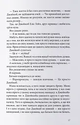Міст душ - мініатюра 7