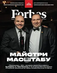 Журнал Forbes Ukraine Грудень 2024 - Січень 2025 №6 - мініатюра 2