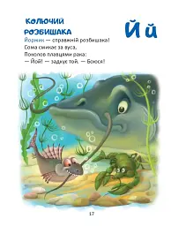 Жива абетка і лічба - Володимир Верховень - мініатюра 3