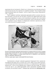 Сполучені Штати Америки. Урядування у штатах і місцевих громадах - Кевін Б. Сміт - мініатюра 21