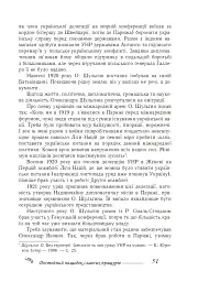 Шульгини. Батьки, діти, онуки - мініатюра 4