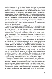 Інцидент - Ярослав Ліндер - мініатюра 5