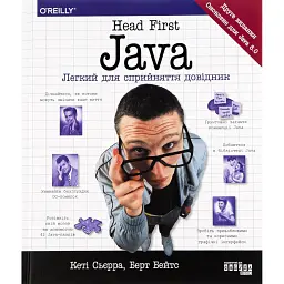 Head First. Java - Берт Бейтс