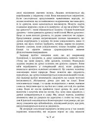 Символічне життя. Тавістокські лекції про теорію та практику аналітичної психології - Карл Густав Юнг - мініатюра 9