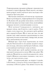 Семптем - мініатюра 4