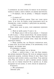 Зламаний принц. Книга 2 - Ерін Ватт - мініатюра 10