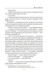 Мазепа. Полтава - Богдан Лепкий - мініатюра 7