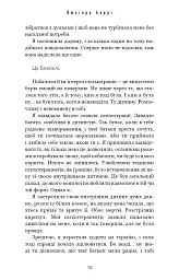 Якщо збрешеш - Люсінда Беррі - мініатюра 13