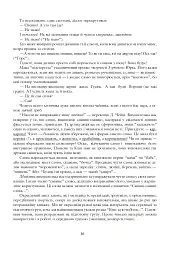 Де ростуть котигорошки. Посібник для вихователів дитячих садків - мініатюра 7