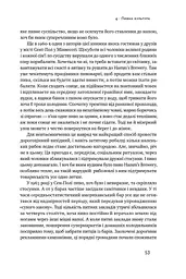 Пиво: історія і наука - мініатюра 14