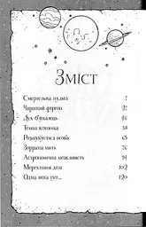 Гав’яз Пеппер - пес-привид: Місяцівна книга 3 - Клер Баркер (Z901799У) - мініатюра 2