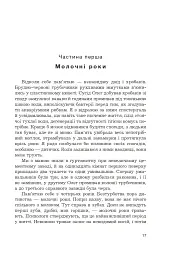 Анфілада - мініатюра 12