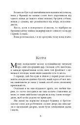 Світовий бестселер. Третя рука - Артур Дрейфус - мініатюра 3