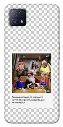 Чохол Demsky New Year's cinema 3 для Oppo A72 5G / A73 5G