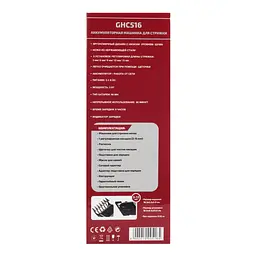 Акумуляторна машинка для стрижки Grunhelm GHC516 (96291) - мініатюра 4