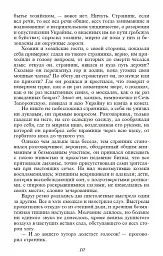 Три долі - Марко Вовчок - мініатюра 7
