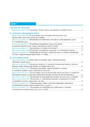 Географія. Планета Земля. 6 клас. Практикум (за модельною навчальною програмою "Географія. 6-9 класи Кобернік С.Г. та ін.) - мініатюра 7