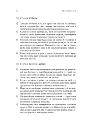 Мала етика - мініатюра 14