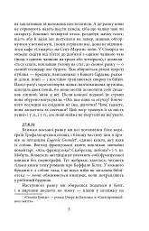 Джордж Орвелл. Щоденники. Книга 1 - Джордж Орвелл - мініатюра 6
