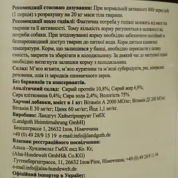 Вологий корм для собак Hubertus Gold Ягня і рис 800 г - мініатюра 6