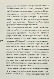 Перехідний вік... моєї мами - мініатюра 10
