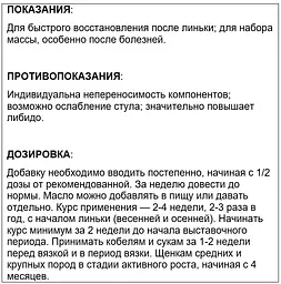 Харчова добавка для собак Home Food Олія Криль, 1 л - мініатюра 5