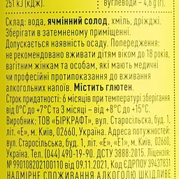 Пиво Varvar Citra American Pale Ale світле нефільтроване 6% 0.33 л з/б - мініатюра 6