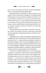 Рівновага - мініатюра 6