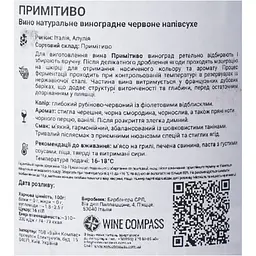 Вино Duca Di Saragnano Primitivo Puglia IGT червоне напівсухе 0.75 л - мініатюра 6