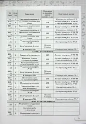 Математика 6 клас. Самостійні та контрольні роботи - Ніна Тарасенкова - мініатюра 4