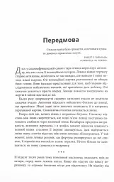Війна чорної діри - Леонард Сасскінд (ФБ1173016У) - мініатюра 4